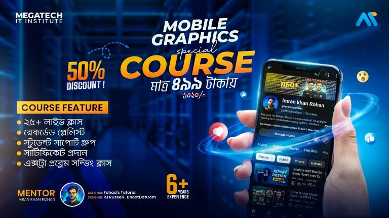 Mobile Graphics Special Course